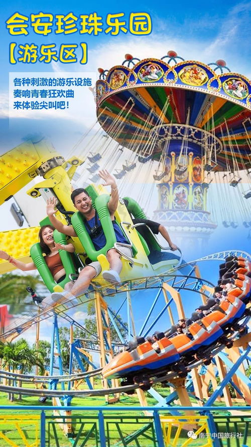 峴港小當(dāng)家 周末親子游，盡享珍珠樂園與越式咖啡DIY