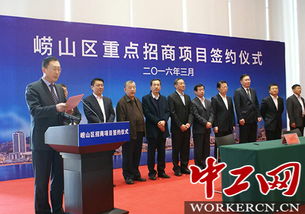 青島嶗山近80個項目集中簽約，投資約1300億元，旅游軟件研發(fā)成新亮點