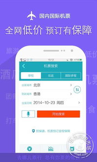 去哪兒旅行7.3.3安卓版 一站式旅游規劃專家，免費下載盡享便捷旅程
